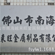 佛山哪家不锈钢管厂的质量好首选佛山越来旺不锈钢珍品钢管