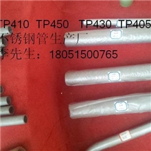 无锡生产08Cr2ALMo抗硫化氢无缝管，换热气钢管