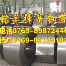 供应65锰钢板，热处理65锰钢带，全硬65mn弹簧钢带行情价格
