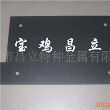 钛阳极（供应印染废水处理钛阳极）宝鸡昌立