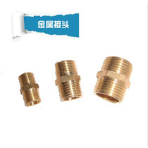 诸宝4分对丝接头外丝接头铜管件专业批发供应