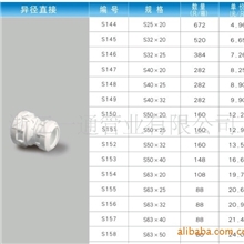 生产销售PPR管件接头水管弯头接头