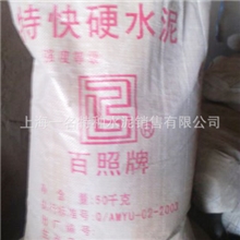 双快水泥/快干水泥/快硬水泥,用于工程快速抢修