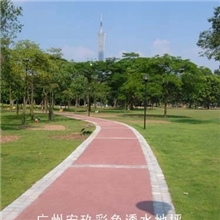 广东彩色透水路面,透水路面厂家,彩色透水路面工厂