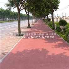 透水地坪,彩色透水地坪,广东彩色透水地坪,彩色透水路面,厂家直销