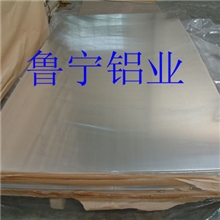上海鲁宁铝业有限公司供应优质1060铝板