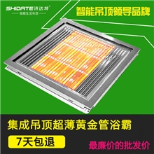 集成吊顶浴霸碳纤维超薄反射式黄金三管磁疗取暖电器厂家批