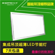 集成吊顶led灯集成led面板灯led平板灯厂家批发600*300工程灯