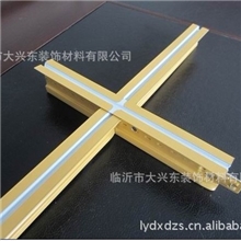 T型烤漆龙骨，金色龙骨，彩色贯通龙骨