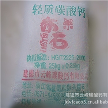 销售供应轻质碳酸钙