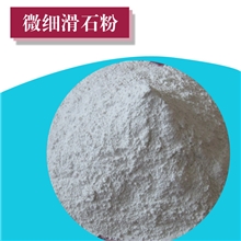 厂家批发供应优质、高白度、超微细滑石粉质优价廉【华泰】