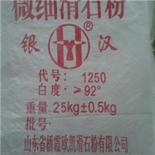 【供应】电缆级1250目滑石粉