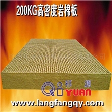 供应祁源-高密度岩棉板
