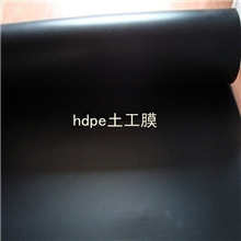 防渗工程专用HDPE土工膜防腐精品PE膜0.2-2.5mm土工膜批发