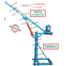 供应新型室外吊运机千斤顶吊运机起重吊运机价格
