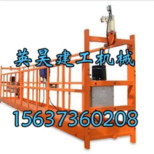 大量出售型号ZLP630的电动吊篮