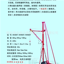 鑫合大量供应小吊机,室外滑式小吊机,欢迎选购价格实惠