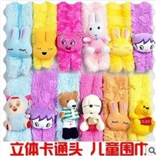 儿童卡通动物头造型毛绒围巾卡通围巾儿童围巾宝宝围脖批发