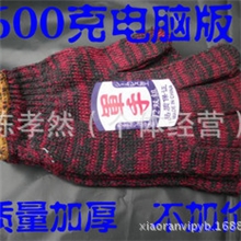 600克花手套劳保手套批发防护手套工作手套批发