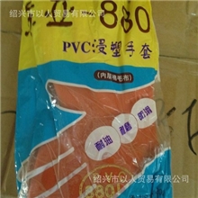 长期供应28cmPVC东亚880浸塑手套