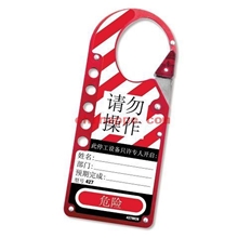 供应玛斯特427MCN带标签易用卡扣安全锁扣MASTERLOCK