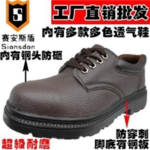 【赛安斯盾】四季男女防砸耐磨防滑安全防护/劳保鞋/电焊工作