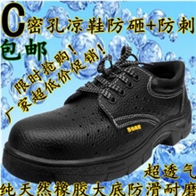 【赛安斯盾】夏季耐磨透气劳保鞋/防砸钢头防穿刺电焊工作
