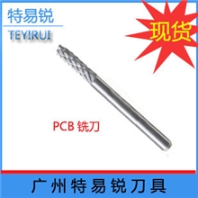 【9.4备货节】PCB锣刀铝基板铣刀PCB铣刀SMT分板机左旋铣刀