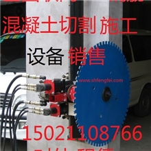 混凝土切割机厂家直销大型&lsquo;中型&rsquo;小型电动+液压墙锯