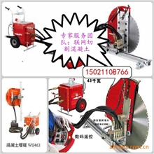 混凝土切割、拆除、加固、防水【全国联网】4000694615