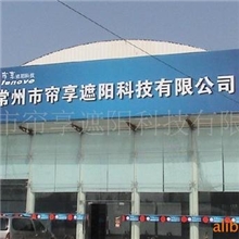 外遮阳、卷帘窗外遮阳