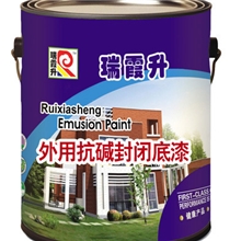 厂家直供优质内，外墙面乳胶漆，底漆，面漆，基础漆，不含税