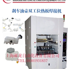 塑料焊接机热板焊接机塑料热板焊接机首选上海郝龙