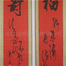 精美对联高档对联环保对联