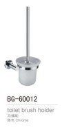 马桶刷浴室挂件BG-60012