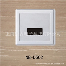 诺宝感应小便冲水器\小便器感应冲水阀