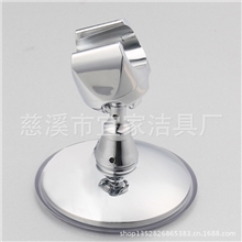 慈溪厂家批发高质花洒配件/吸盘壁架/花洒座