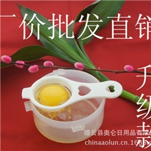 起典创意鸡蛋新吃法优质蛋清分离器蛋黄分离器厨房必备好帮手