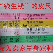 批发广告尺、礼品尺、赠品尺、软尺、三围尺皮尺15023AP