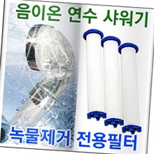 韩国负离子净水滤芯水疗增压健康花洒龙头节水蓬头SG-128