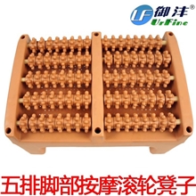 御沣实用按摩凳熏蒸凳熏蒸专用滚轮脚步按摩轮滚珠按摩凳