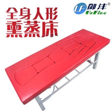 御沣厂家直销第三代熏蒸床人形熏蒸蒸汽床按摩床理疗养生床美容床