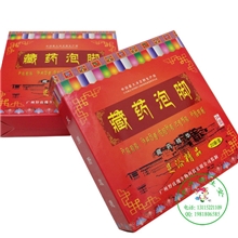 藏药足浴剂足浴药泡脚药泡脚中药舒缓神经抗疲劳消除活血散瘀