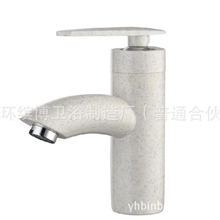 缤博卫浴，塑料面盆水龙头