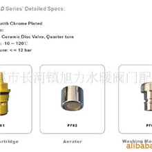 供应陶瓷密封快开阀芯岀水囗