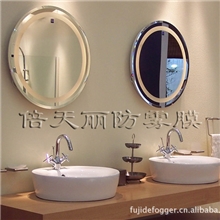 倍天丽电子防雾镜，防雾膜，镜子