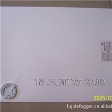 倍天丽防雾膜防雾镜除雾膜加热片