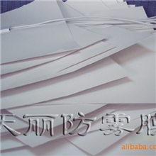 倍天丽节防雾膜防雾镜除雾镜防雾梳妆镜酒店浴室镜专用