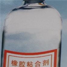 橡胶粘合剂RA-65厂家直销价格优惠欢迎订购