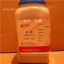 供应批发试剂赤磷红磷AR500g